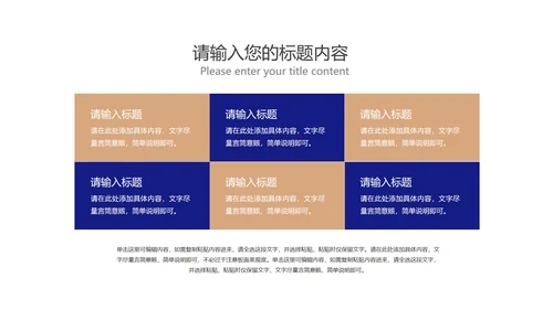 深蓝箭头员工入职提升培训PPT模板