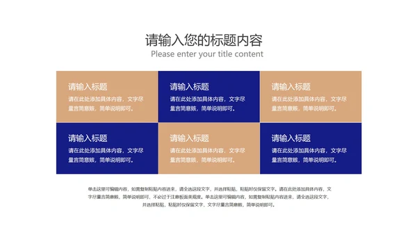 深蓝箭头员工入职提升培训PPT模板