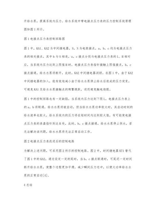 电接点压力表的应用及原理任华苗.docx