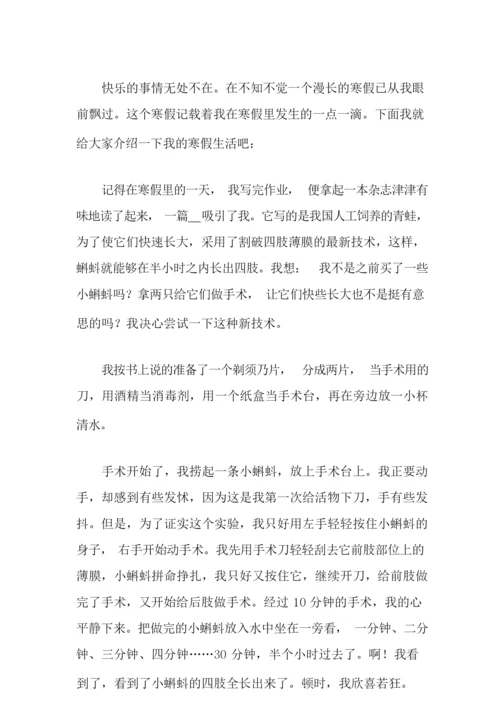 2021年高中寒假周记精选15篇.docx