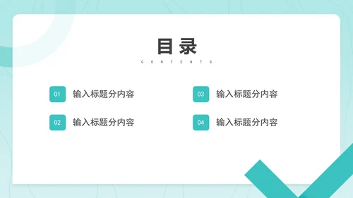 蓝色小清新实习转正职场竞聘述职报告PPT模板