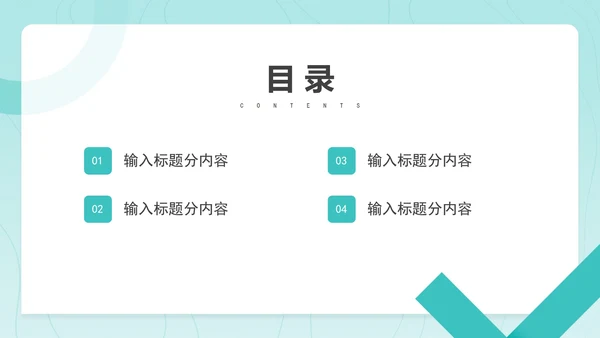 蓝色小清新实习转正职场竞聘述职报告PPT模板