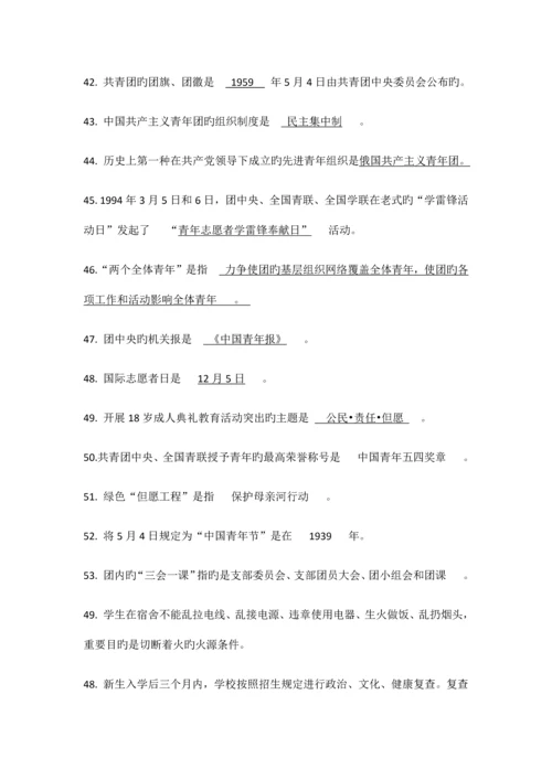 2023年高校辅导员考试基础知识试题题库.docx