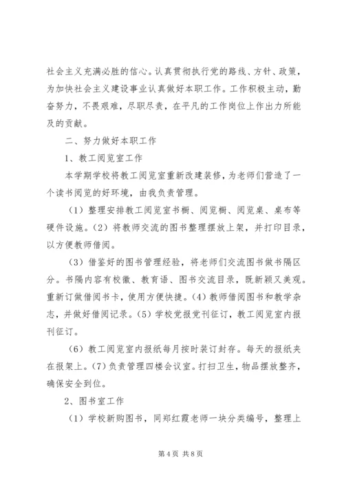 党员的思想总结.docx