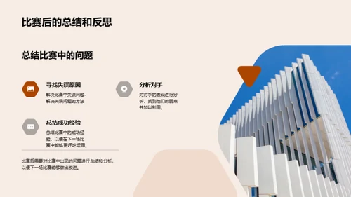3D风其他行业教学课件PPT模板