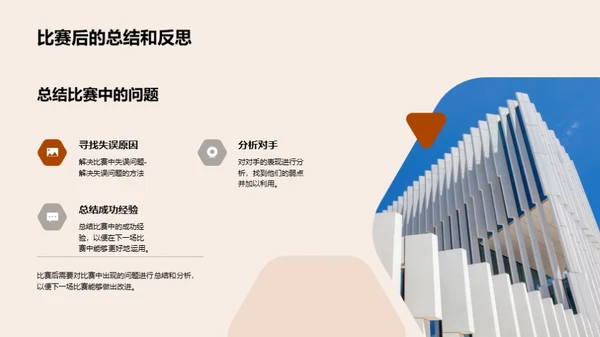 3D风其他行业教学课件PPT模板
