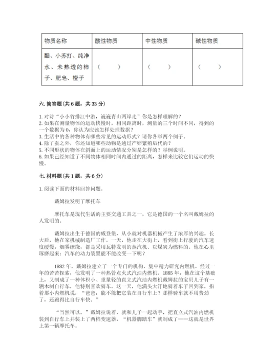教科版科学三年级下册期末测试卷及完整答案【历年真题】.docx