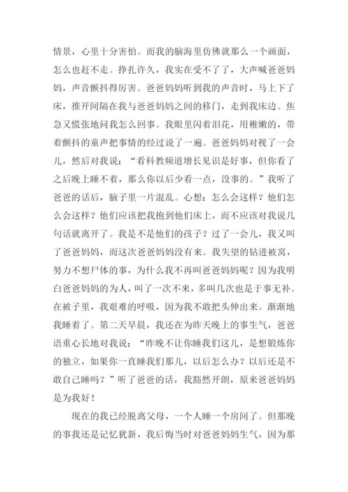 优秀作文00.docx