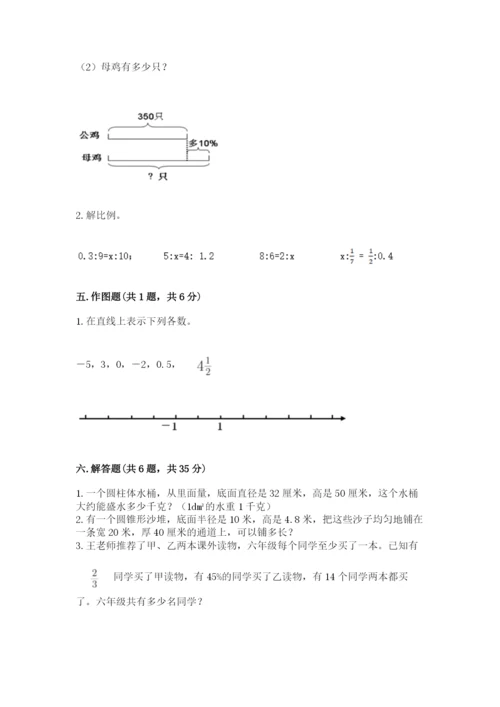 黑龙江省小升初数学期末测试卷（精品）.docx