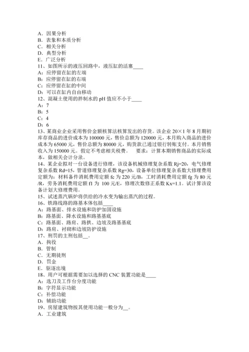 上海下半年资产评估师资产评估假设开发法的应用模拟试题.docx