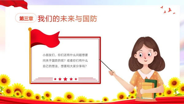 红色向日葵卡通儿童国防润童心浓浓弄爱国情幼儿园国防教育主题国国防教育日