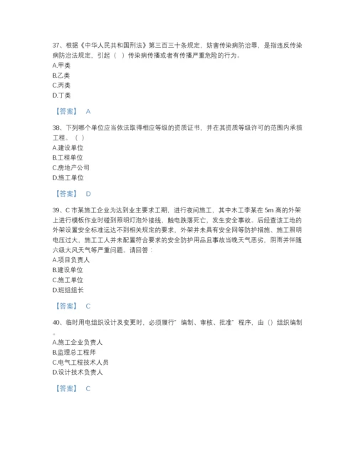 2022年河南省安全员之B证（项目负责人）模考题库带答案.docx