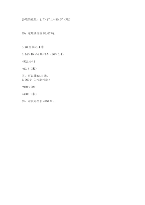 象山县六年级下册数学期末测试卷（模拟题）.docx