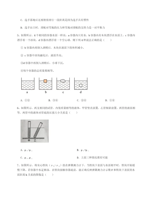 滚动提升练习重庆市巴南中学物理八年级下册期末考试定向训练A卷（附答案详解）.docx