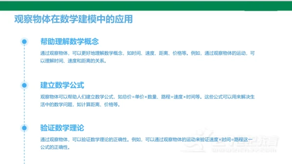 第二单元人教版四年级下册观察物体期末复习课件(共22张PPT)