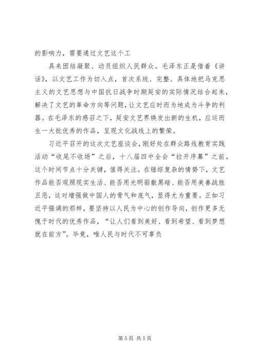 人民日报社会管理系列评论.docx