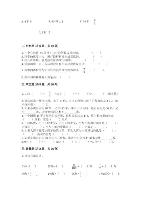 四川省小升初数学期末测试卷推荐.docx