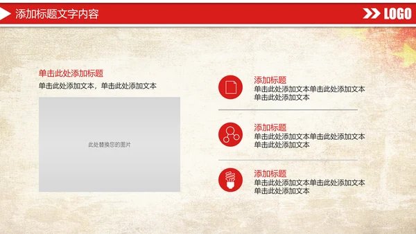 红色大气八一国防军事力量部队工作报告PPT模板