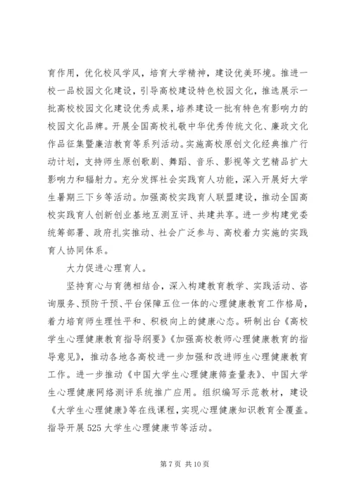 关于如何做好新形势下宣传思想工作计划范文.docx