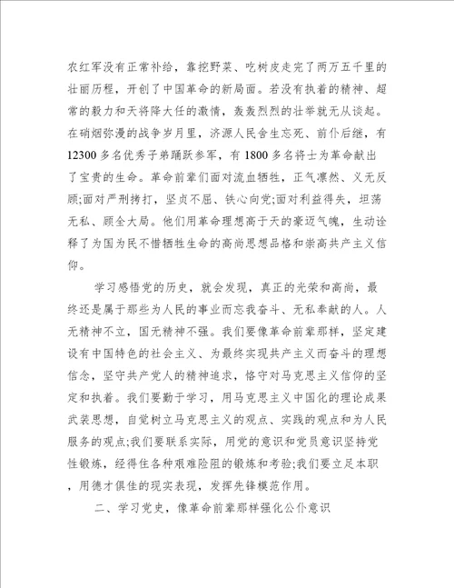新中国史课程总结六篇