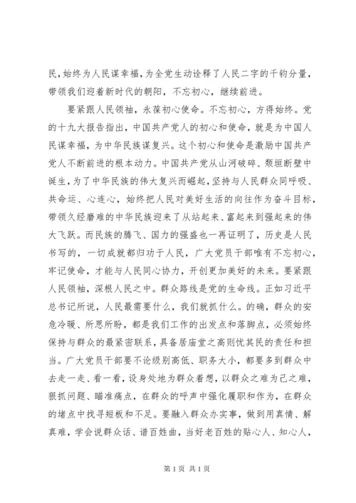 《人民领袖》心得体会范文大全.docx