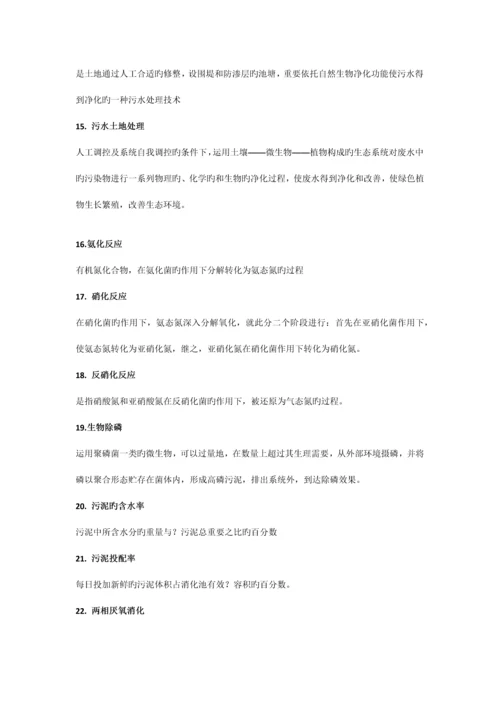 排水工程复习题.docx