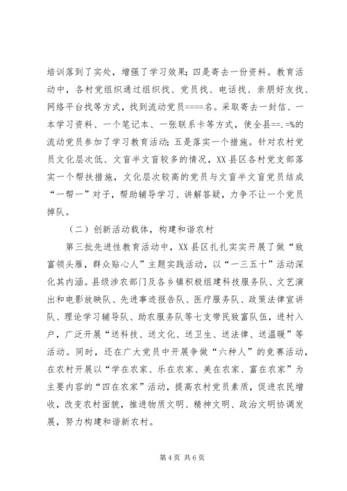 对加强农村党员学习教育的思考 (3).docx