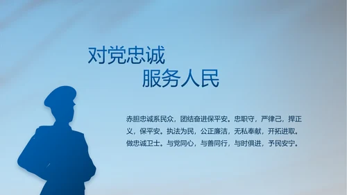 蓝色公安警察年终工作总结汇报PPT