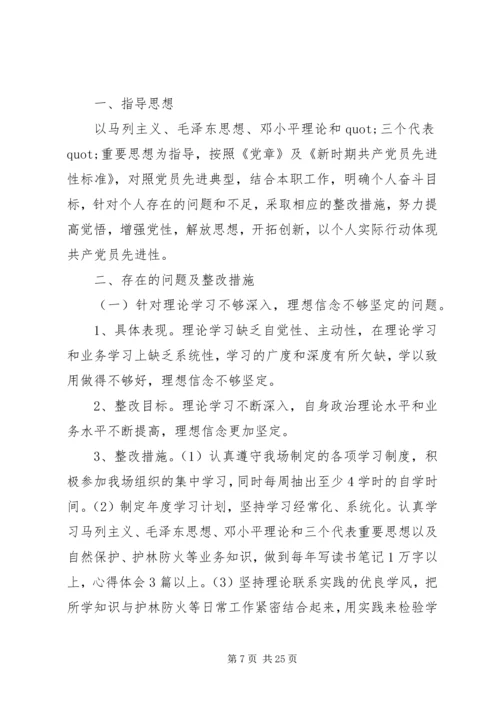 提高党性修养加强作风建设心得.docx