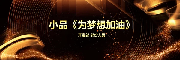 2023赢战兔年年会盛典颁奖典礼ppt