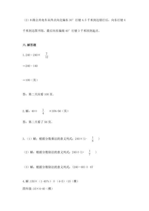 小学六年级上册数学期末测试卷带答案（最新）.docx