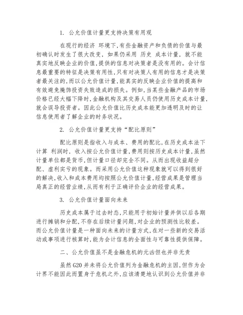 金融计量毕业论文