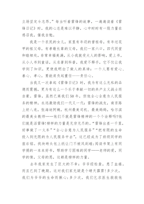 高中榜样议论文五篇800字.docx