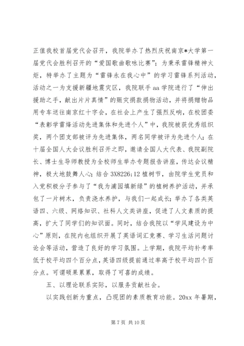 优秀团委事迹申报材料 (2).docx