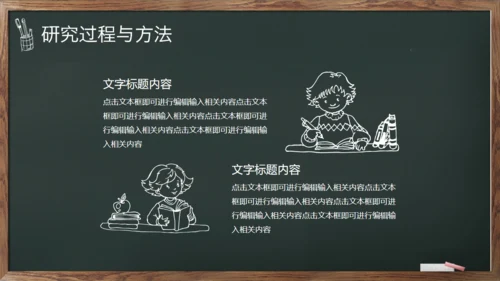 绿叶黑板毕业答辩通用PPT模板