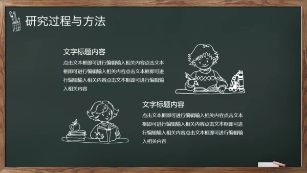 绿叶黑板毕业答辩通用PPT模板