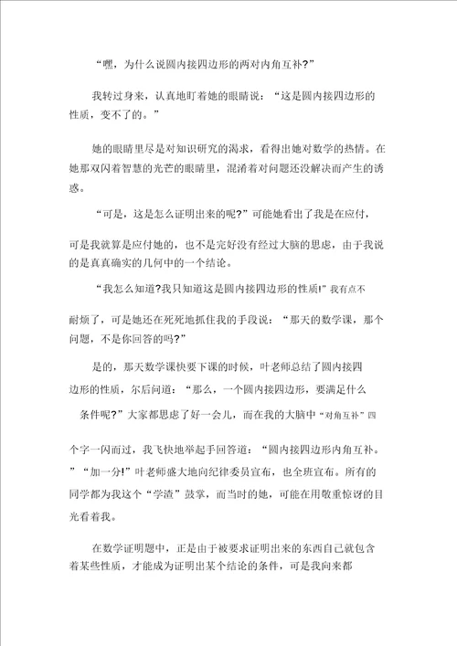 以执着为话题的高一作文800字多篇