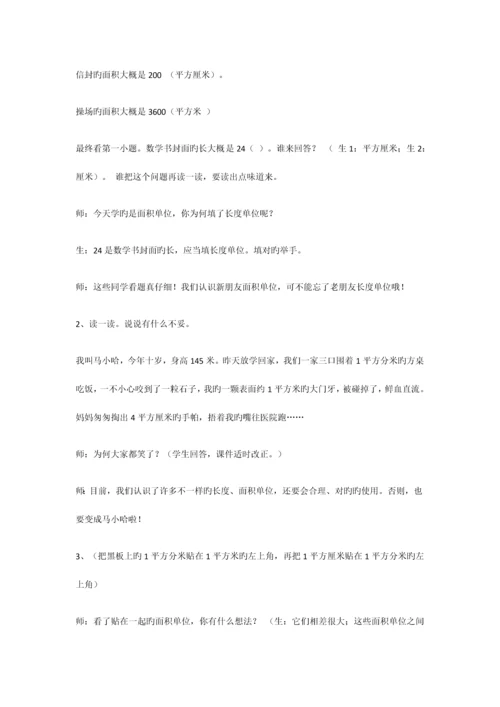 2023年中央电大课程与教学论02任务答案.docx