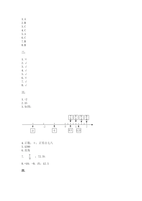 苏教版小升初数学模拟试卷含答案【模拟题】.docx