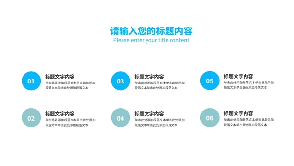 黑色扁平风时尚简约商务总结汇报PPT模板