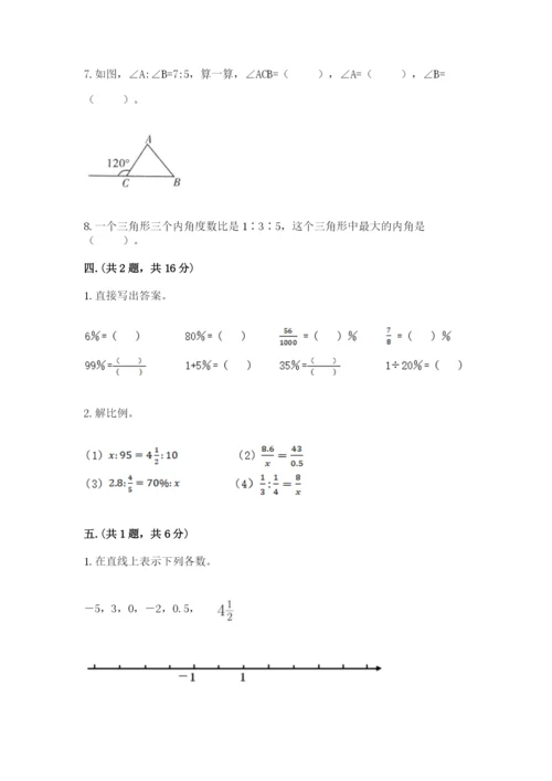 六年级毕业班数学期末考试试卷及参考答案（突破训练）.docx