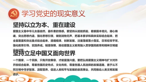 欢庆喜迎国庆节主题班会动态PPT模板