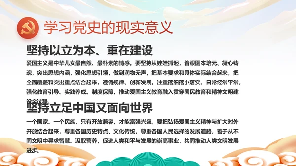 欢庆喜迎国庆节主题班会动态PPT模板