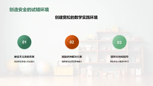 启蒙数学，乐学易懂