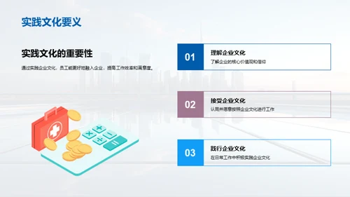 企业文化深度解析