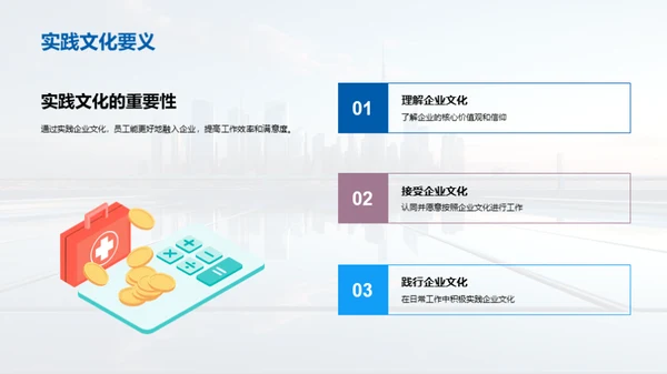 企业文化深度解析