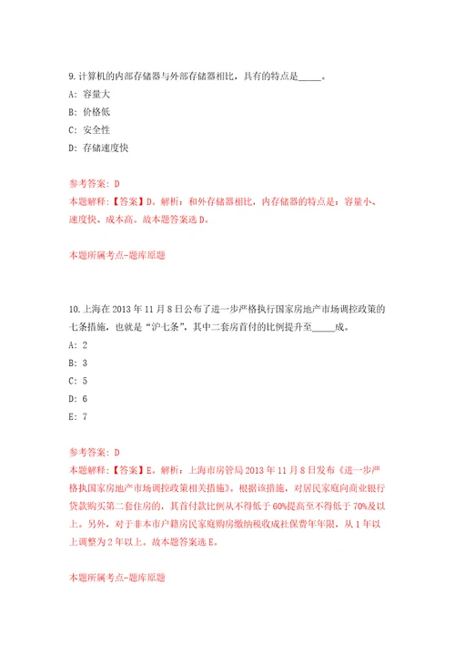 2022年03月福建省武平县度工程类及产业类储备人才引进练习题及答案第1版