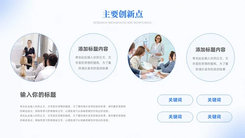 弥散风简约毕业答辩大学生毕业答辩报告毕业答辩通用模板毕业答辩1
