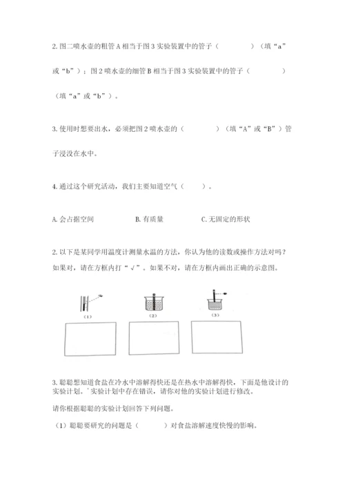 教科版三年级上册科学期末测试卷含答案【巩固】.docx