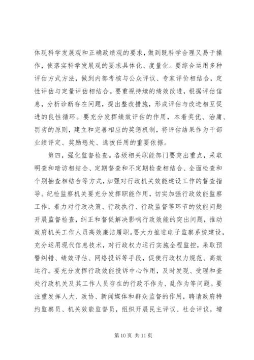 创满意政府纪实 (5).docx